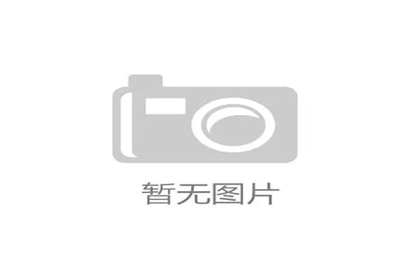 超过80%的新款国产健身设备已兼容ANT+协议,旨在打破品牌壁垒,接入统一的虚拟竞赛平台 超过80%的新款国产健身设备已兼容ANT+协议,旨在打破品牌壁垒,接入统一的虚拟竞赛平台
